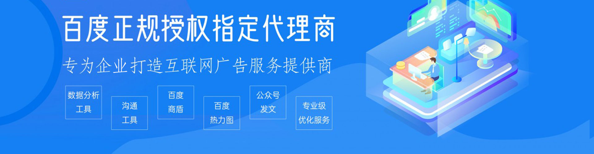 和静百度推广费用